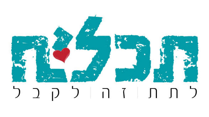 ערב חג
